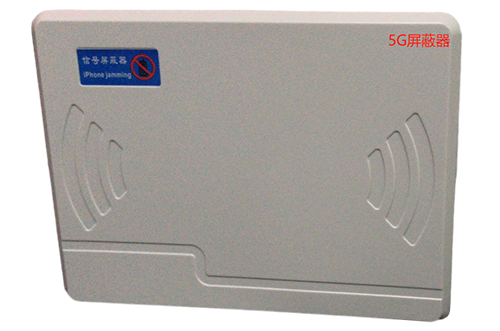 庄浪经济型移动通信干扰器7路