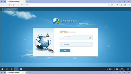  庄浪无线通信对讲调度网管系统