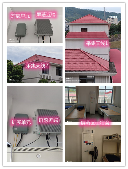  庄浪某武警部队宿舍屏蔽案例（数字信令级）