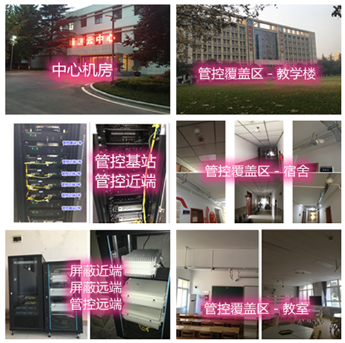  庄浪某军事院校管控案例（数字信令级）