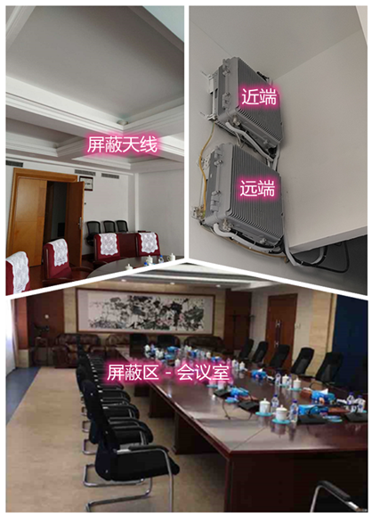  庄浪某机关单位会议室屏蔽案例（数字信令级）