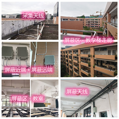  庄浪某中学考场屏蔽案例（数字信令级）